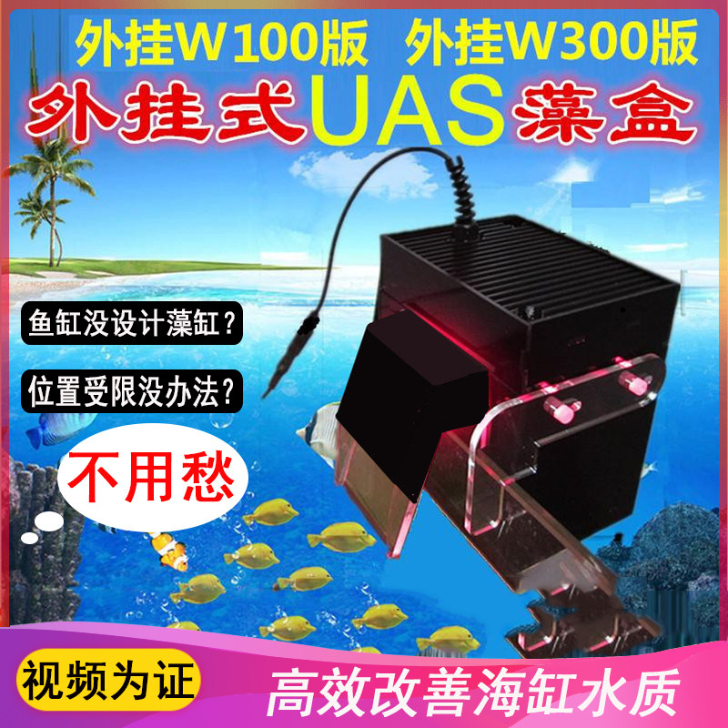 UAS内置藻盒高效去除硝酸盐