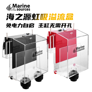 海之源亚克力溢流盒鱼缸主缸免开孔下水底滤全自动虹吸溢流免电力