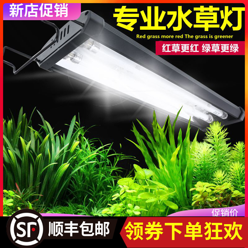 奥德赛t5ho雨林缸鱼缸水草灯灯盘
