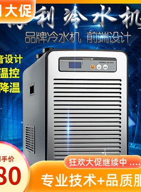 海利冷水机HS-28A 52A 66A 90A鱼缸水族箱水冷机低噪音降温制冷机