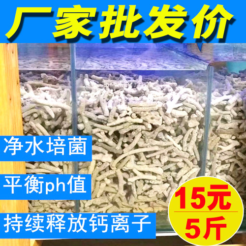鱼缸滤材过滤珊瑚骨底沙沙水族箱
