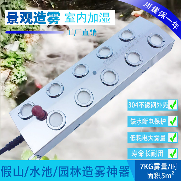 鱼池雾化器造景装饰假山园林雾化