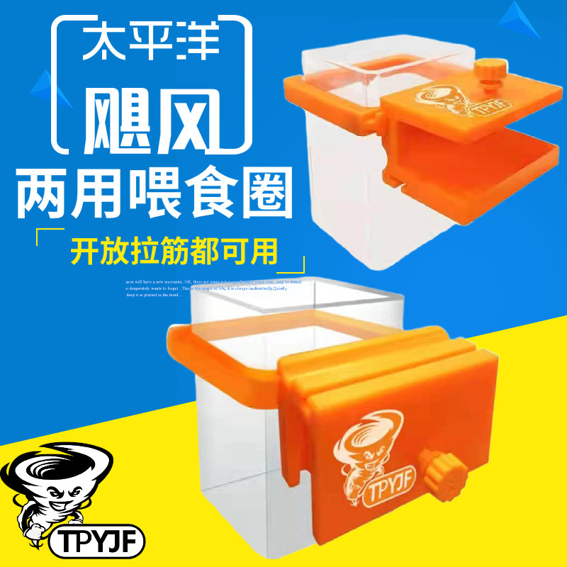 鱼缸水族箱亚克力投食喂食圈