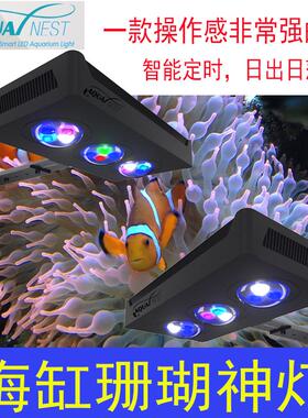 光捷新款珊瑚灯029水中骑士海缸灯30W 40W智能海水神灯日出日落