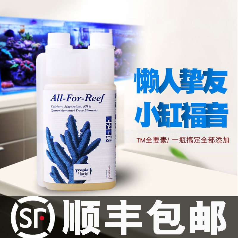 德国TM海水珊瑚全要素微量元素