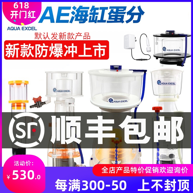 AE新款内置蛋分海水珊瑚缸过滤器