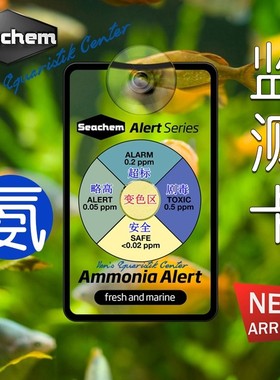 美国海化Seachem氨PH测试卡Prime Ammonia Alert氨卡PH长期警报卡