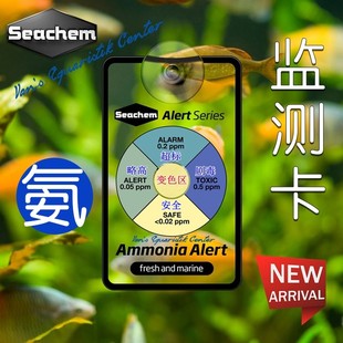 美国海化Seachem氨PH测试卡Prime Ammonia Alert氨卡PH长期警报卡