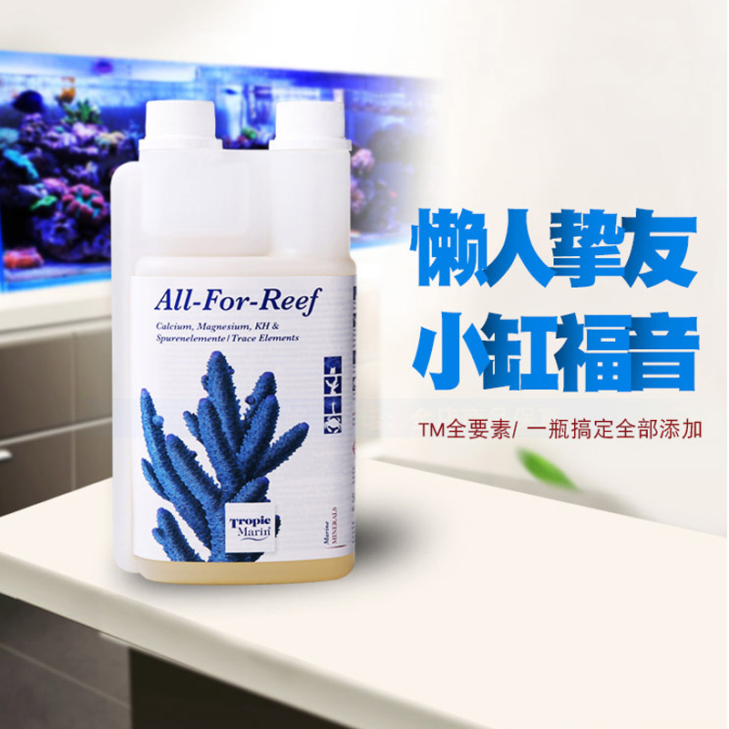 德国TM海水珊瑚全要素微量元素