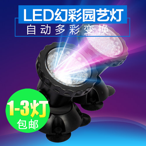 鱼池假山灯射灯喷泉防水潜水户外