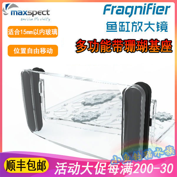 迈光Maxspect多功能鱼缸放大镜断枝架生物观察镜鱼缸磁力刷清洁器