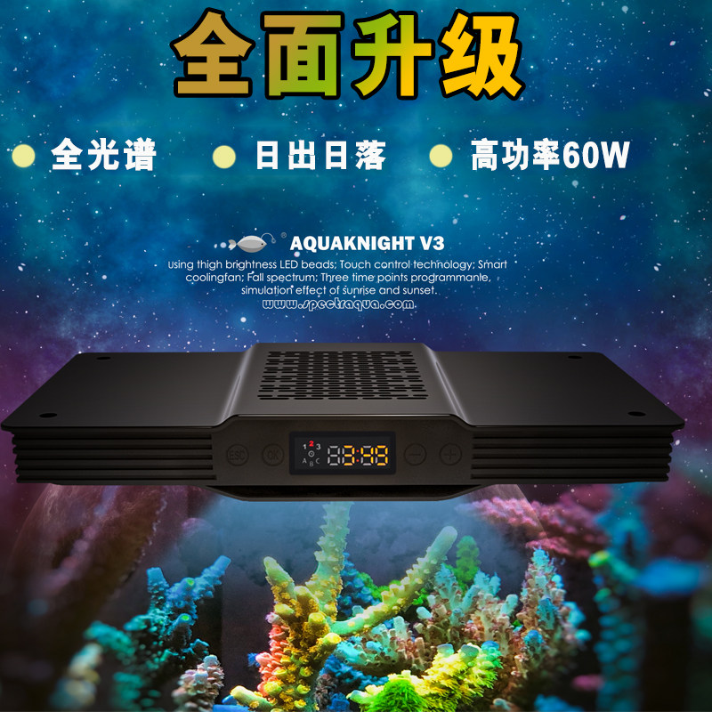spectra海缸灯珊瑚灯日出日落