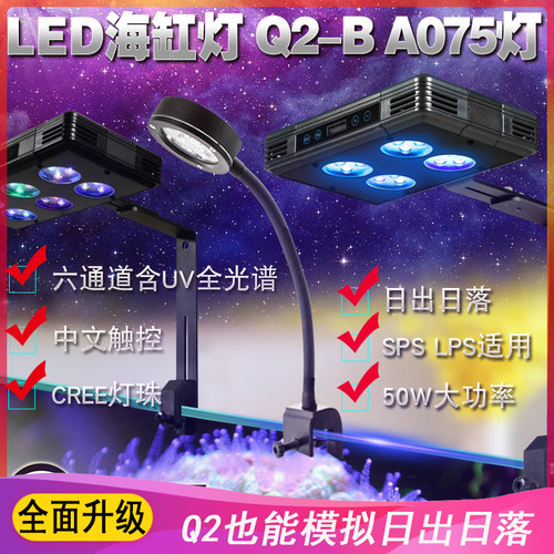冠科全光谱珊瑚灯日出日落