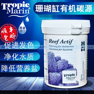 细菌法食物 德国TM 粉状有机碳源 ACTIF 改善海缸水质 降NO3PO4