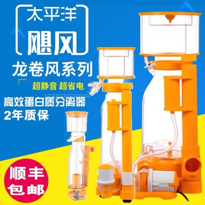 太平洋飓风内置蛋分海水过滤器