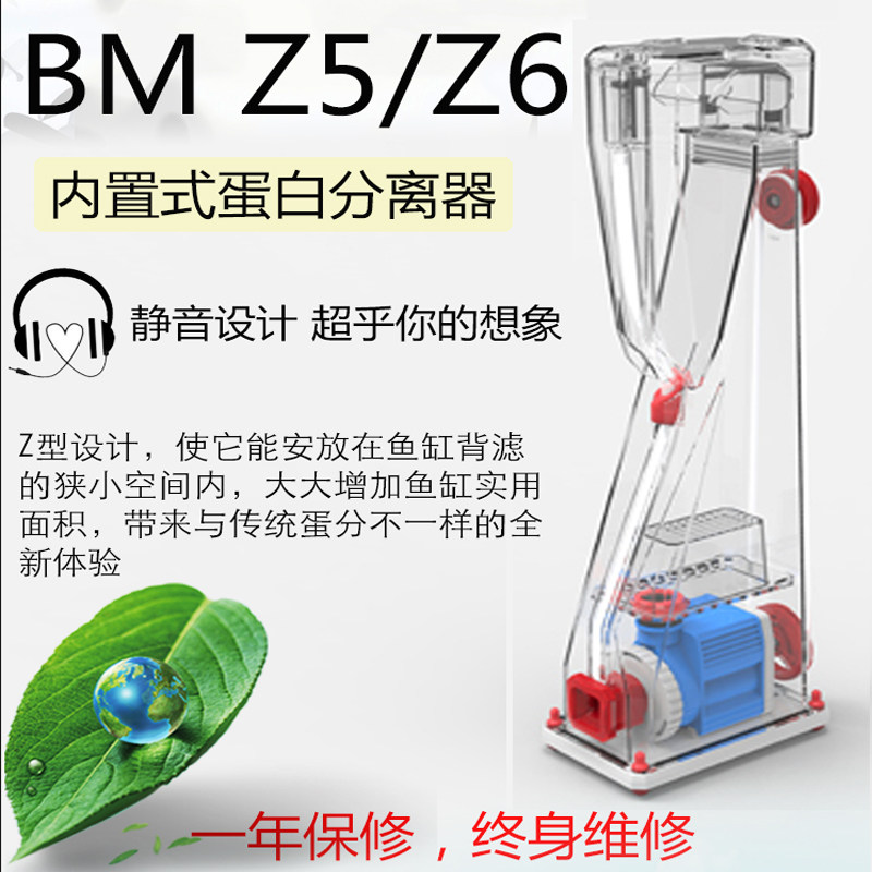 海水化氮器过滤器蛋白质分离器
