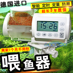 德国进口JBL珍宝自动喂食器小型智能鱼缸水族箱大容量定时投食器