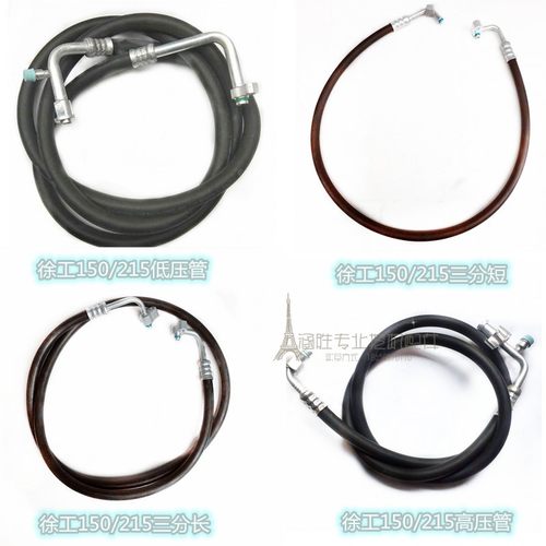 适徐工XE150/215CA/ 265现代挖掘机空调4分高压管路5分低压管接头