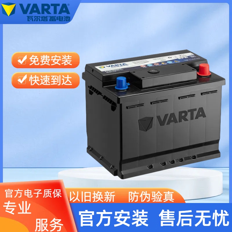 瓦尔塔汽车电瓶蓄电池新能源XEV启停AGM LN2适配宝马奔驰大众电瓶