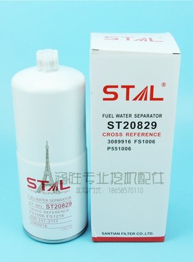 适用康明斯油水分离器FS1006 P551006 帕金斯SE429B/4三田3089916