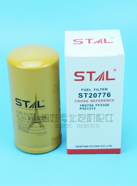 适用卡特柴滤挖机配件1R0750/1R1750/FF5320/P551313三田柴油滤芯