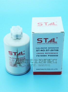 适用于挖掘机柳工CLG907 908C 908D 柴油滤芯柴滤预滤器FS19594