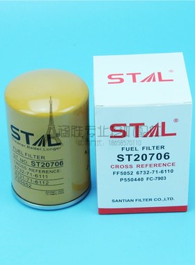 挖机配件适用6732-71-6110/6732-71-6111/FF5052/P550440柴油滤芯