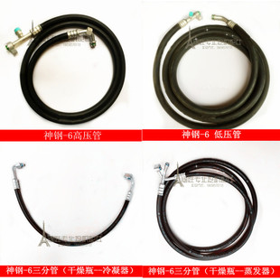 挖掘机空调配件适用于神钢SK200-6/E空调管路高低压管三分管软管