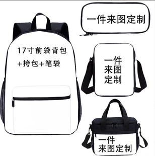 一件来图定制儿童书包图案印花小学生双肩包斜挎包铅笔袋文具盒潮