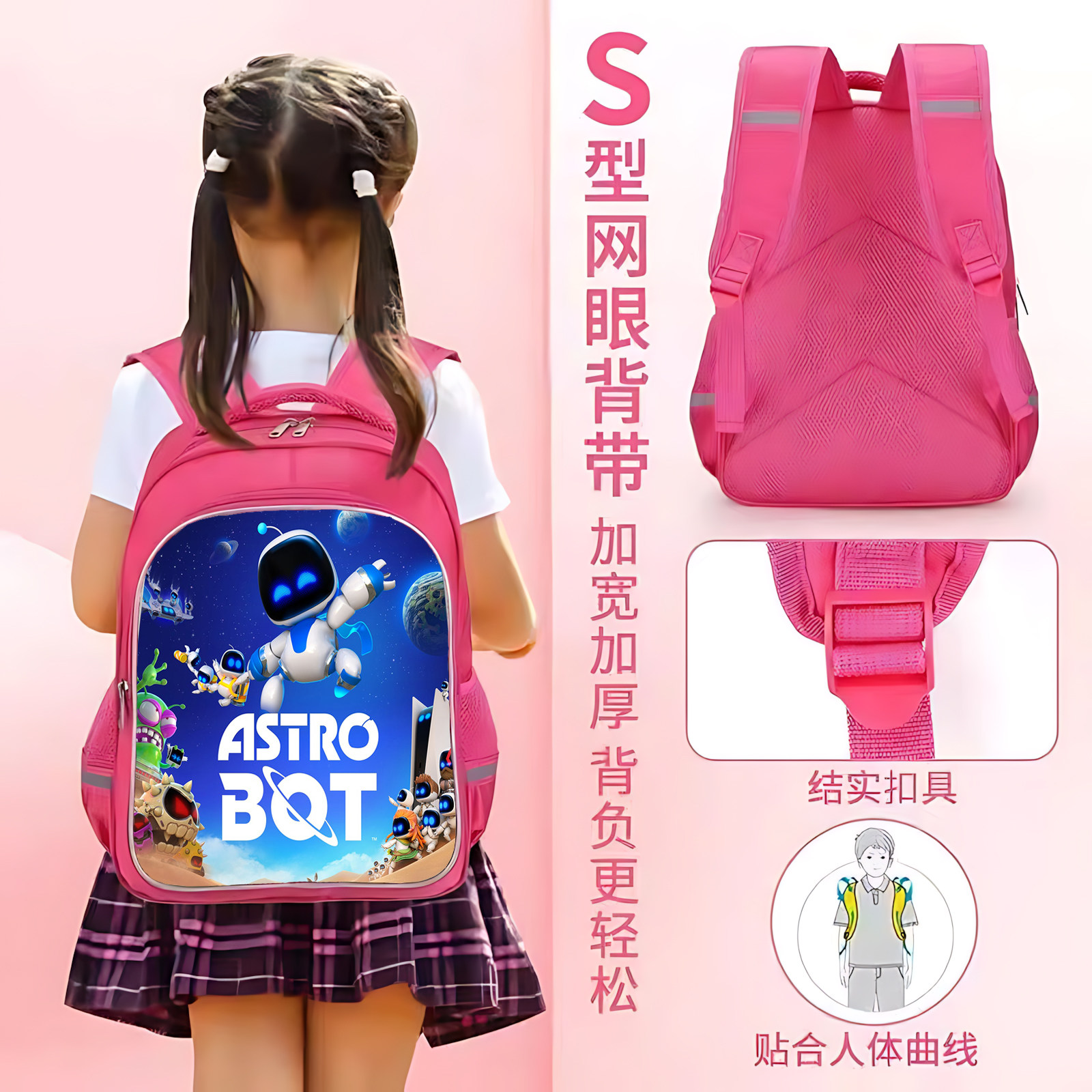 宇宙机器人小学生书包粉红色女生双肩包幼儿园背包双层护脊小背包