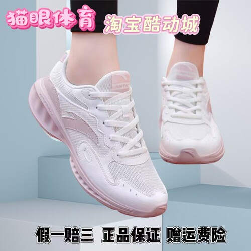 安踏运动女鞋防水减震跑步鞋