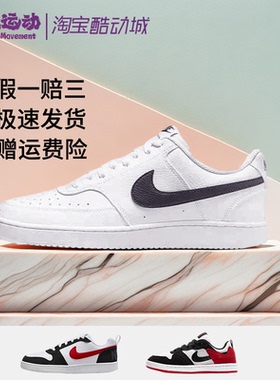 NIKE耐克男鞋COURT VISION LO简版空军休闲运动鞋板鞋DH2987-101