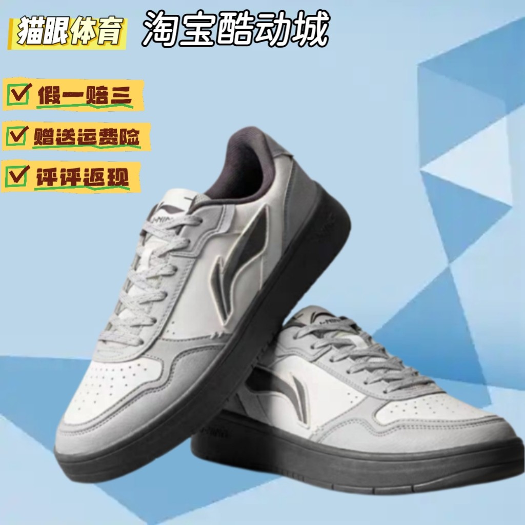 李宁元宝V5V3 |休闲鞋男鞋新款秋季皮质板鞋小白鞋学生青少运动鞋