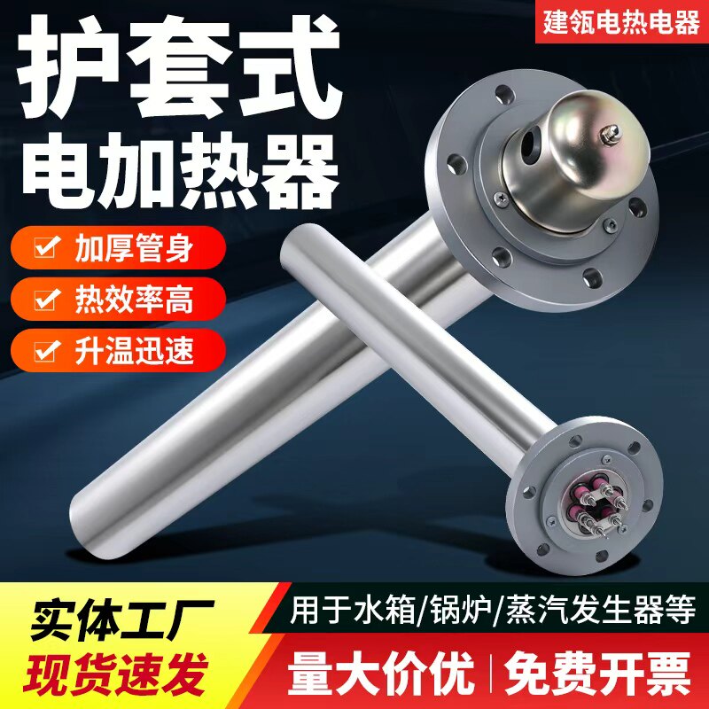 护套式加热器HRY2 220v2kw/HRY3-380/4管状法兰电热管220v SRY6-2
