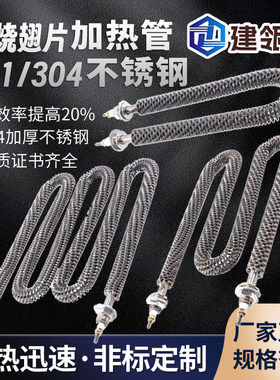 干烧翅片加热管烘箱烤漆房专用