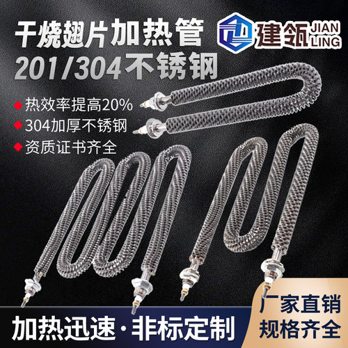干烧翅片加热管烘箱烤漆房专用