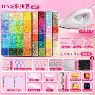 拼豆材料包全套工具套装笔颗粒拼豆豆手工diy女孩玩具融合豆熨斗