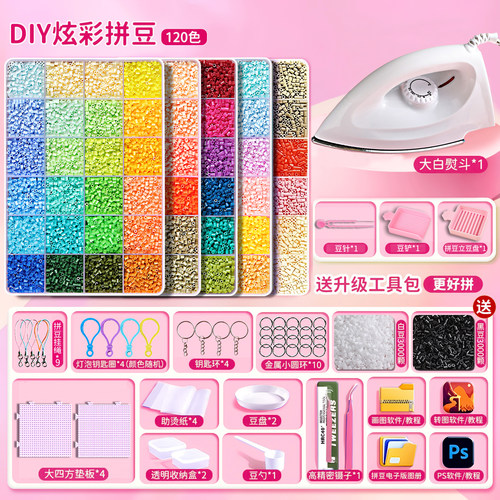 拼豆diy手工材料包全套工具