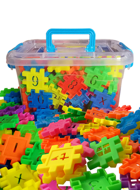 儿童数字方块男女孩益智玩具3-6岁拼插装幼儿园大号房子积木拼图