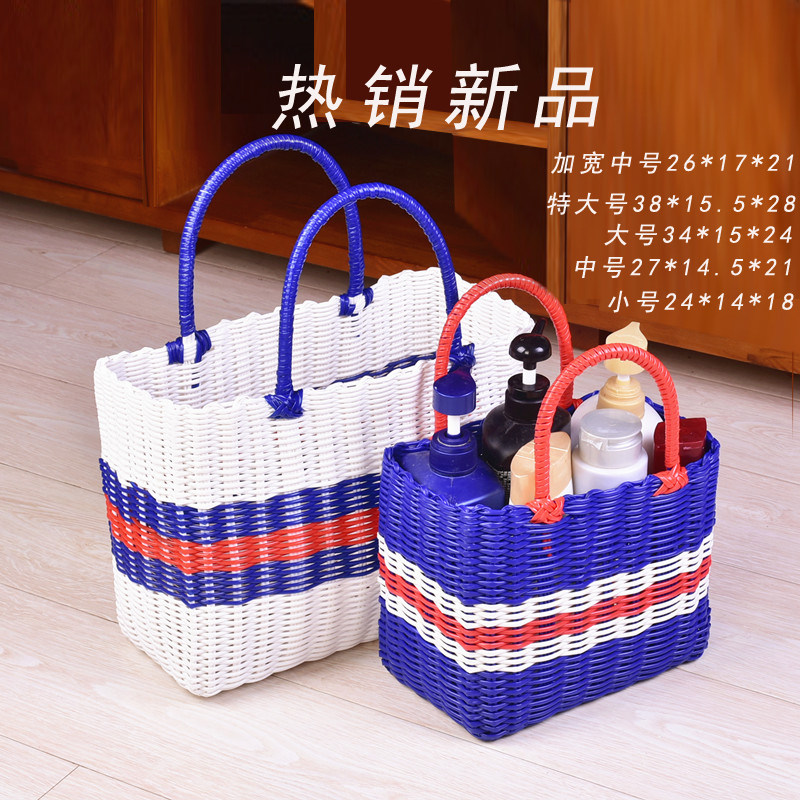环保塑料编织水果洗澡篮购物篮宠物篮针线篮洗浴篮买菜篮子手提篮