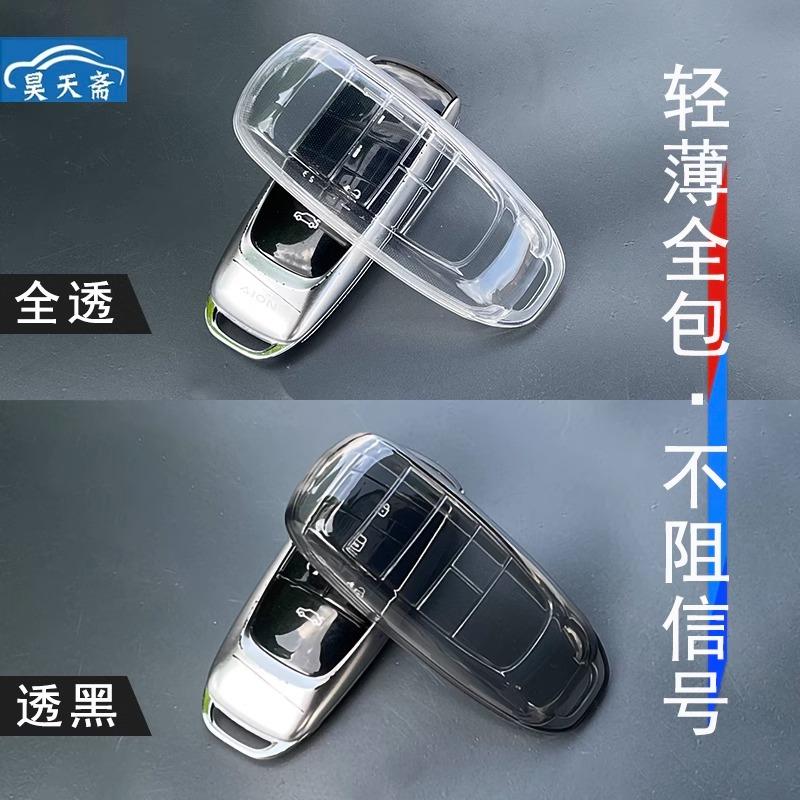 广汽埃安yplus钥匙套splus壳s魅580扣23款丫汽车vplus用品透明