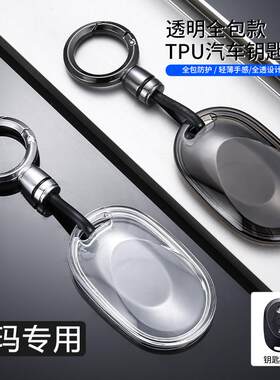 钥匙套爱玛tpu爱玛简约