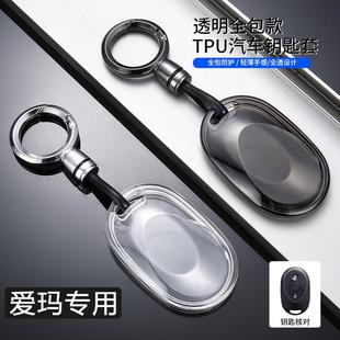 专用爱玛电动车钥匙保护套2024宇宙pro爱朵q豆遥控器360°全包