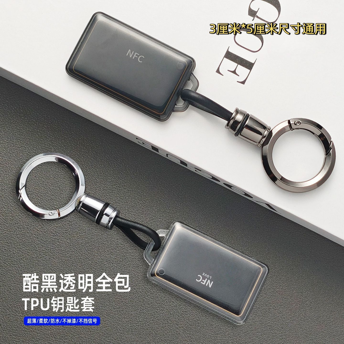 3*5cm卡片套防水防掉防磨损透明