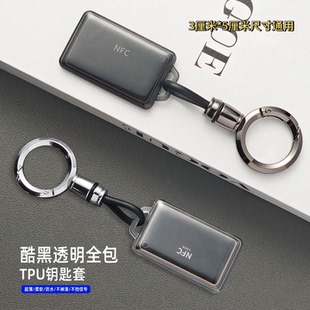 适用门禁卡套电梯长方形钥匙扣迷你感应小区公交八达通ICID保护套