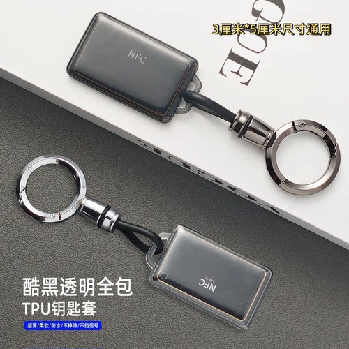 3*5cm卡片套防水防掉防磨损透明