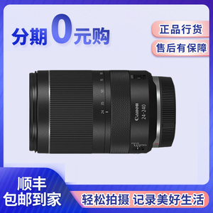 佳能RF24-240mmF4-6.3 IS USM 远摄变焦微单镜头rf24-240挂机旅游