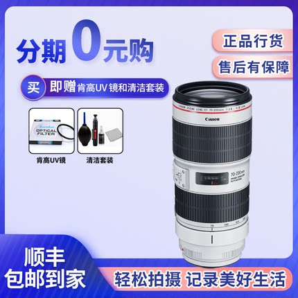 佳能EF70-200mm f/2.8L IS III USM二代三代小白兔长焦防抖镜头F4