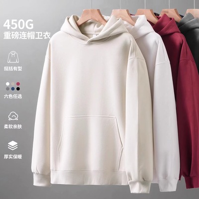 450G重磅纯棉纯色连帽卫衣男女款