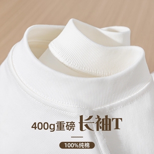 新疆长绒棉！400g重磅白色纯棉长袖t恤秋冬厚实内搭打底衫男女款